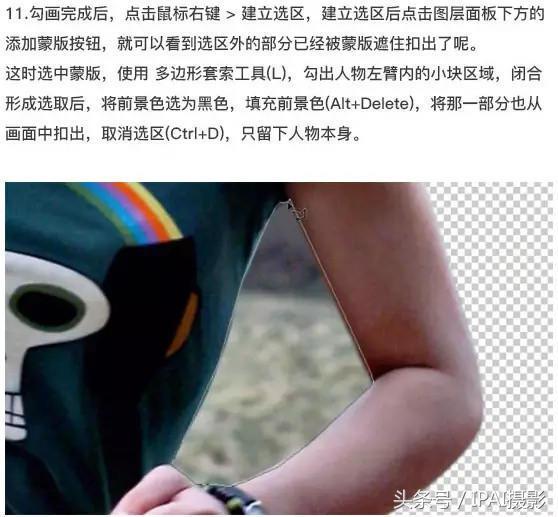 IPAI摄影搜罗PS教材：合成站在手机中踢足球的3D手机海报