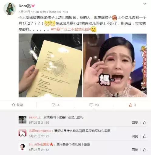 武汉最贵幼儿园一年学费,武汉顶级幼儿园收费