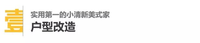 打柜子谁都会，但把柜子巧妙地藏起来，她家是个榜样