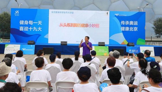 全民健身成果展演,优秀健身项目表演