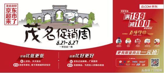 茂名京东超市,京东超市和实体超市价格谁更便宜