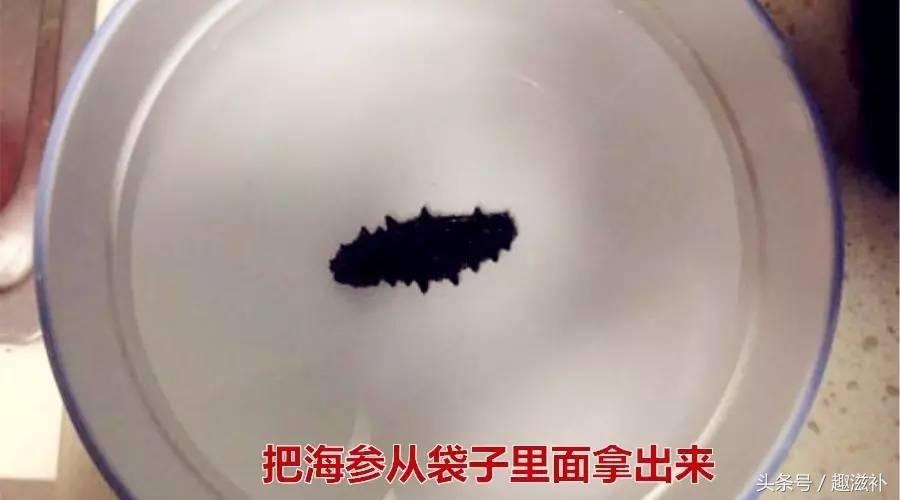自己泡发的海参要煮多久,泡发海参的感受