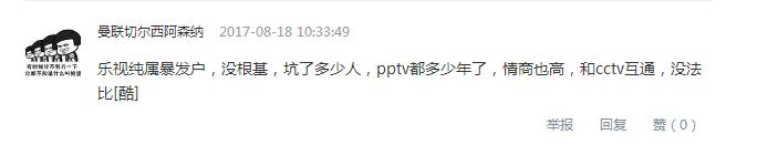 詹俊谈曼城逆转曼联,詹俊评价本赛季英超11人