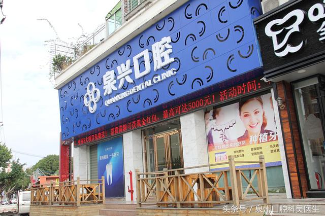 泉州人要警惕，有一种口腔疾病正在侵蚀青少年的牙！