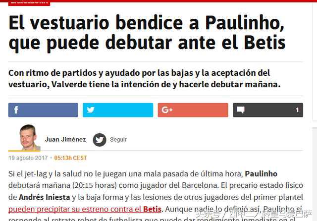 西媒：保利尼奥在巴萨更衣室大受欢迎，因一事遗憾错过西甲首轮