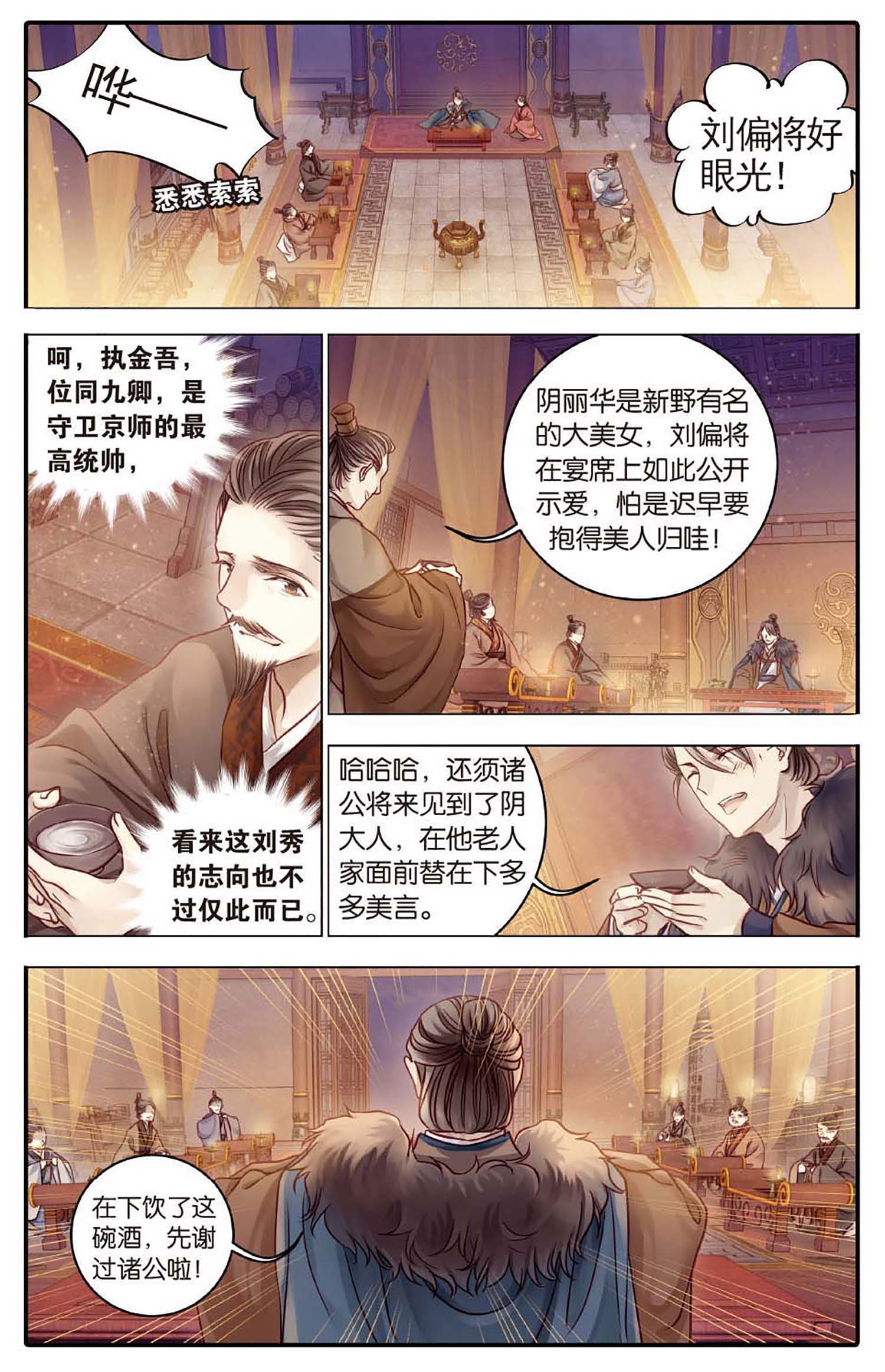 哑舍漫画第77-78话可爱的大白猫
