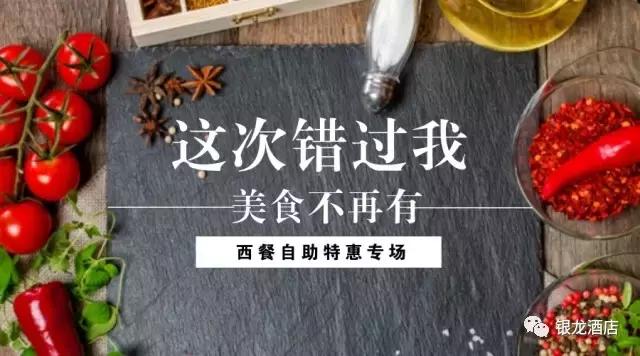 西宁好吃的自助餐推荐,西宁希尔顿欢朋酒店自助餐