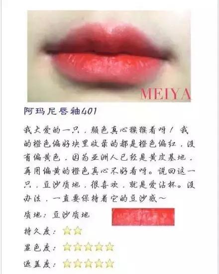 阿玛尼红管唇釉好吗,阿玛尼红管唇釉好难用