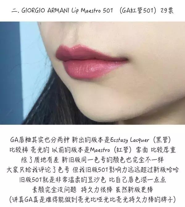 阿玛尼红管唇釉好吗,阿玛尼红管唇釉好难用