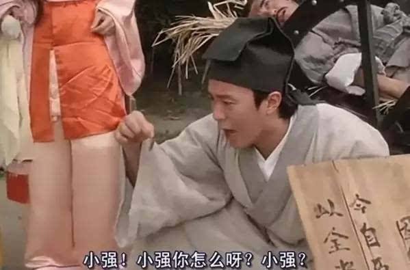 星爷电影里面的经典台词你记得多少？