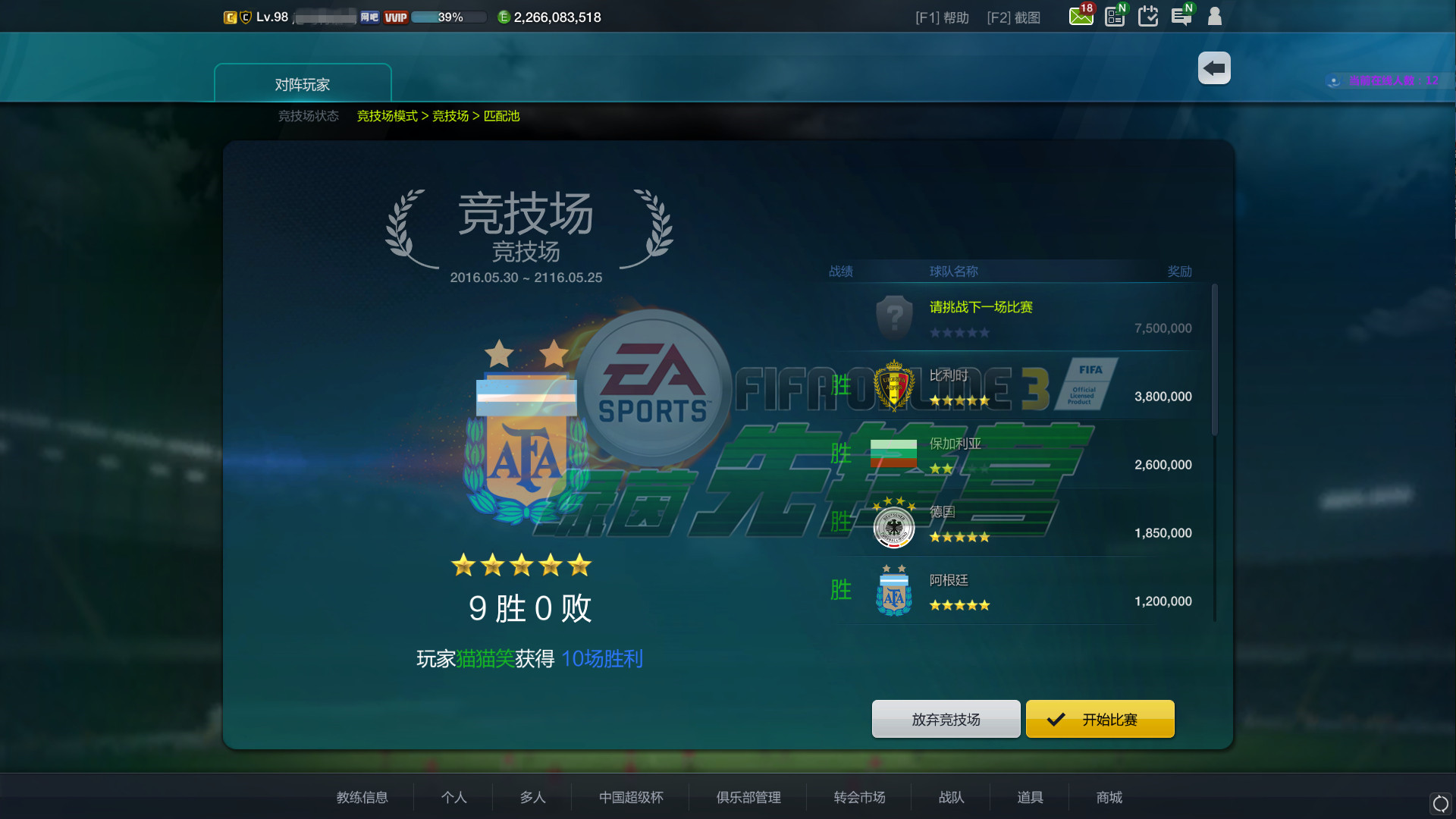 fifaol3黑又硬阵容,fifaol3最新球员推荐