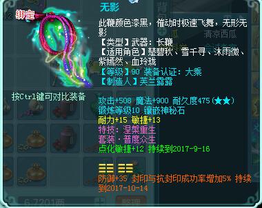 神武2装备,神武2宠物打什么书