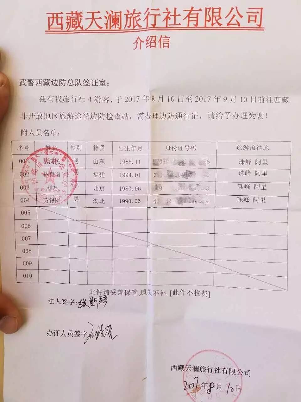 深圳边境证办理流程,边境证办理流程和关注事项