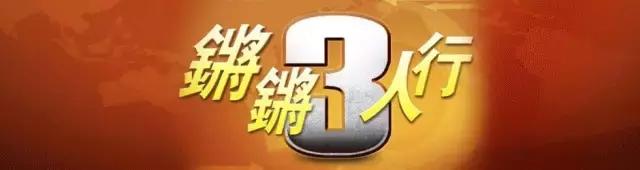 《锵锵三人行》我们都爱*瓶金**梅特辑