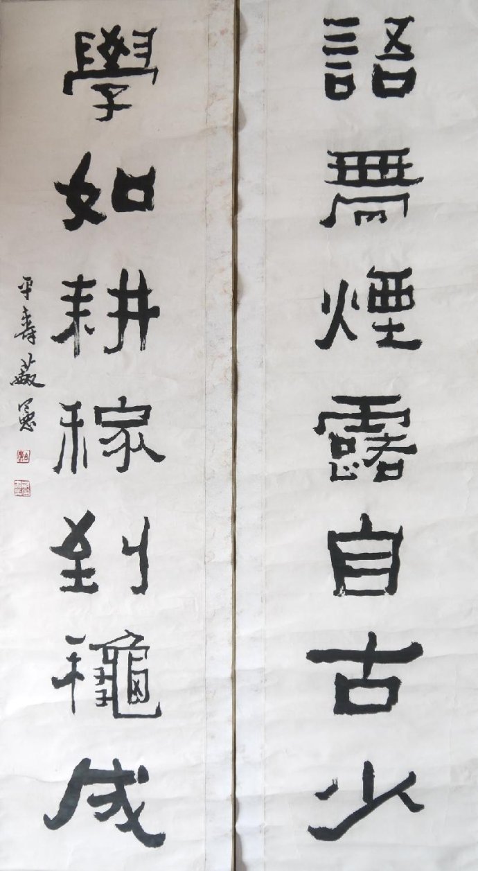 书家上战场资料~七言300幅——励志、修养、治学等