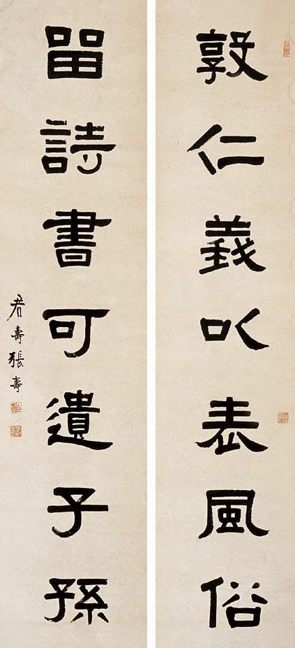 书家上战场资料~七言300幅——励志、修养、治学等