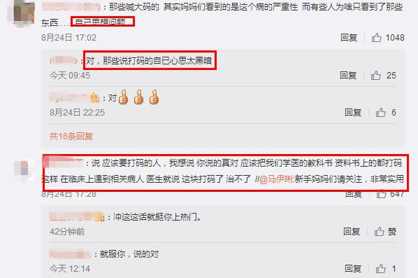 马伊琍被骂谈女性太优秀,马伊琍被央媒点评