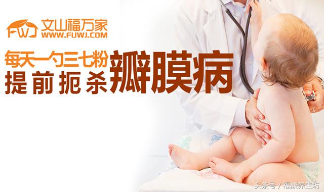 置换瓣膜人宜吃三七粉吗,三七粉能治心速过快吗