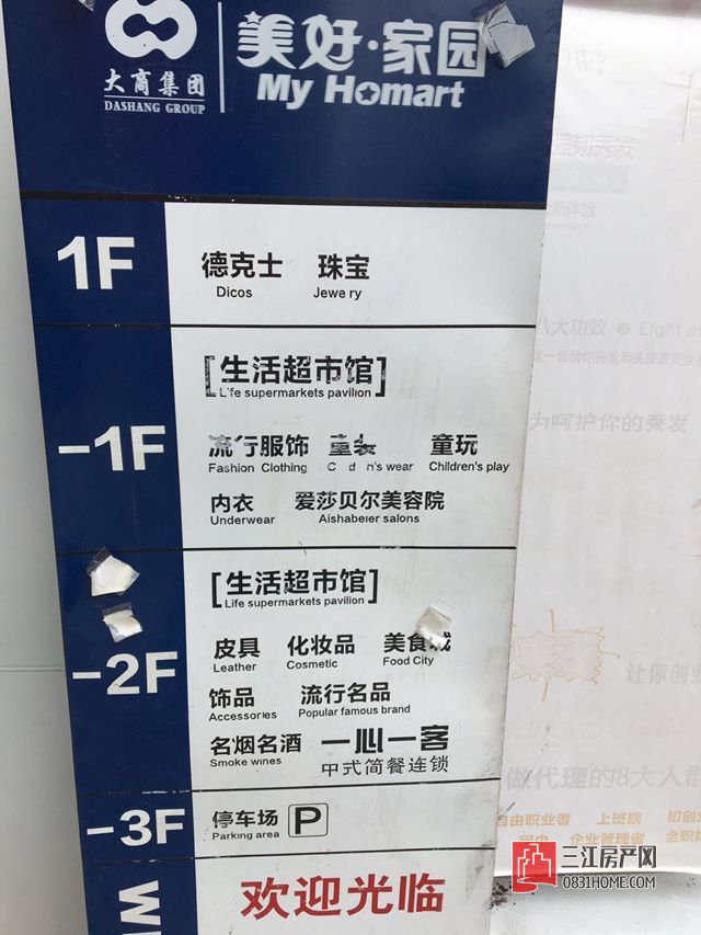 宜宾万达广场商业体,宜宾万达未来发展