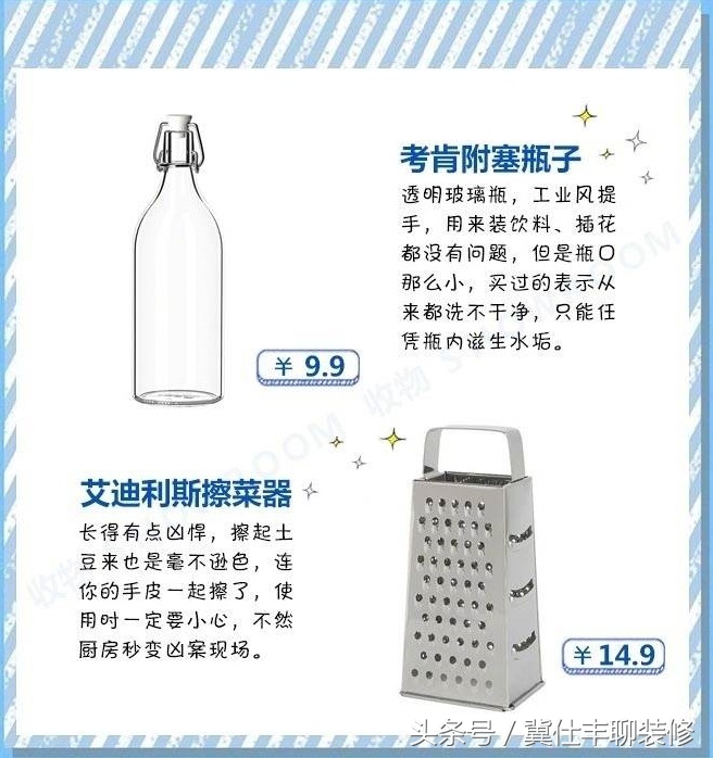 宜家十大不合格商品,宜家最差的20件单品