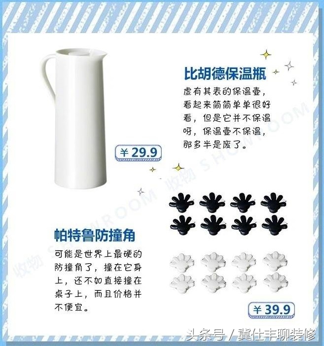 宜家十大不合格商品,宜家最差的20件单品