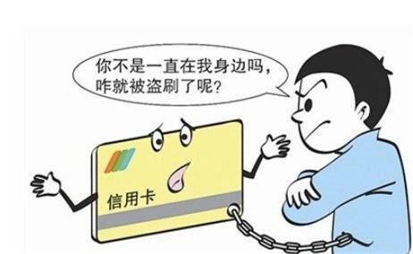 银行卡在异地被盗刷该怎么办,遭遇银行卡被盗刷怎么办