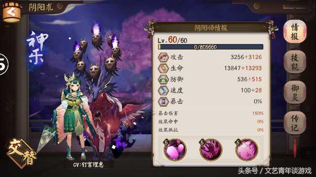 阴阳师斗技肉队,阴阳师肉队御魂选择什么