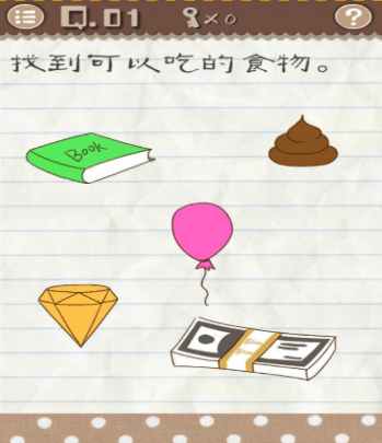 号外号外！这款“吃屎“游戏原来超越了王者荣耀！