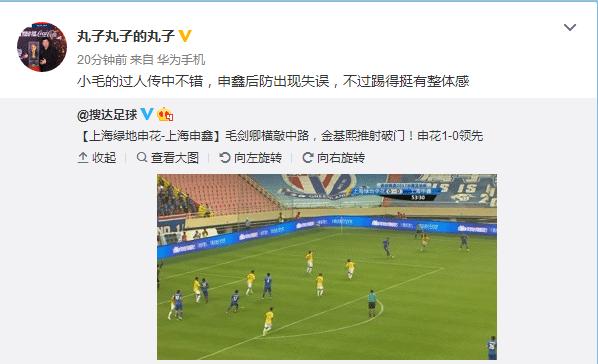 上海申花足协杯夺冠哨响瞬间,2017足协杯上海申花vs上海申鑫