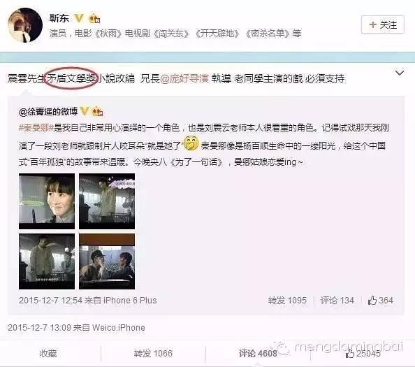 靳东演技受质疑金星直言角色单一,金星实力吐槽靳东演技角色太雷同