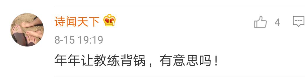 天津泰达球迷俱乐部,泰达球迷表现