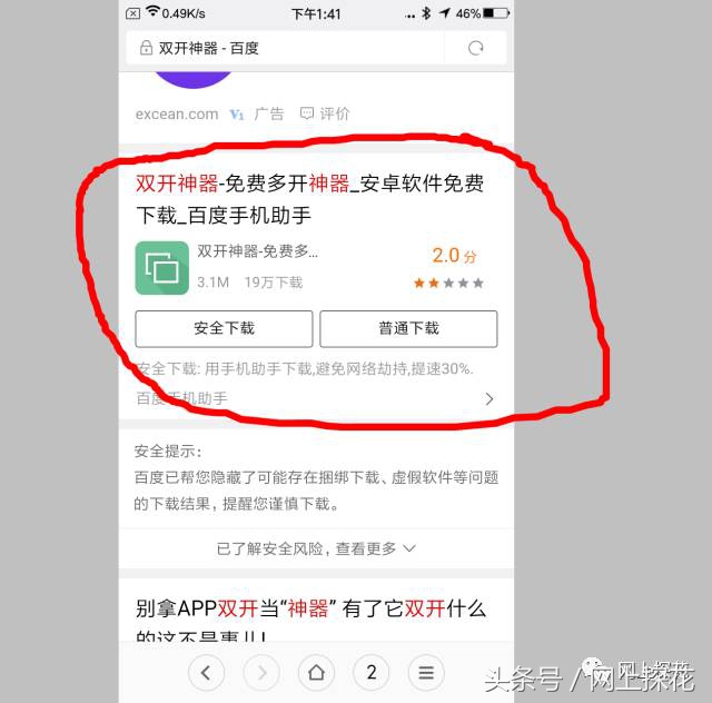 只需一个软件就可以玩全部游戏,怎么无限多开微信