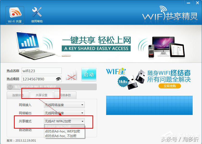如何关闭win7共享wifi,win7怎么开共享wifi