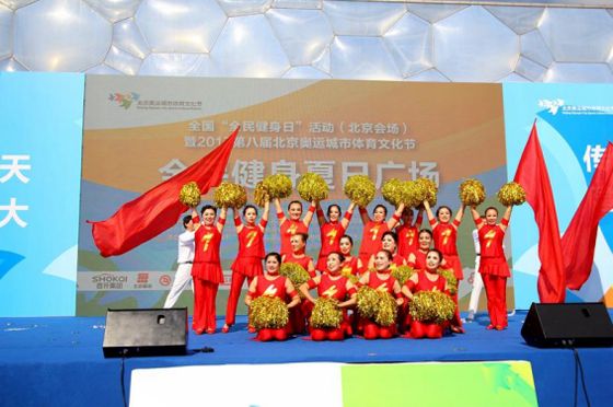 全民健身成果展演,优秀健身项目表演