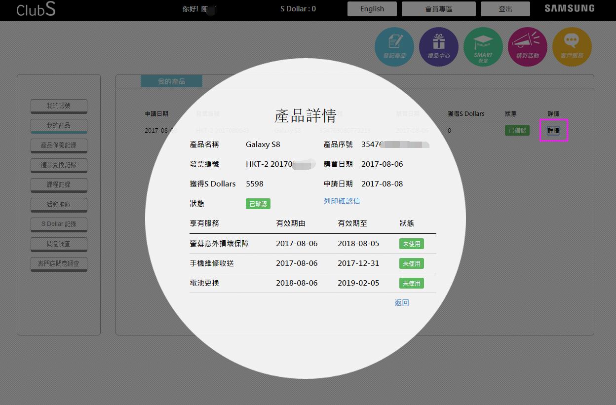 买S8国行太贵，港版担心假货咋办？验机教程如下