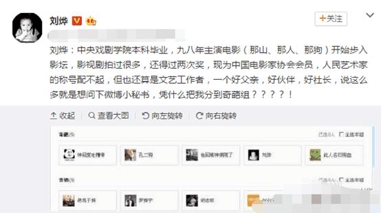 林更新刘烨,刘烨林更新