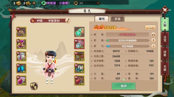 寻仙手游控火法师用什么宝石好,寻仙控火法师怎么加点手游