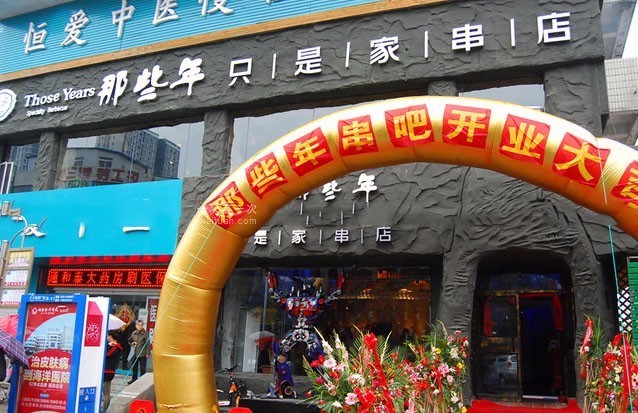 烟台美食地图，夏日就要撸起来——烧烤特辑（1）