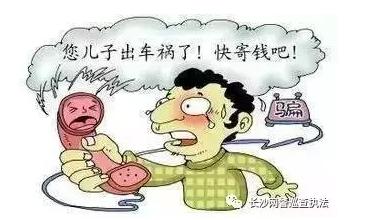 提醒公安部发布最全电信诈骗方式,公安机关发布48种常见电信诈骗