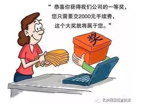 提醒公安部发布最全电信诈骗方式,公安机关发布48种常见电信诈骗