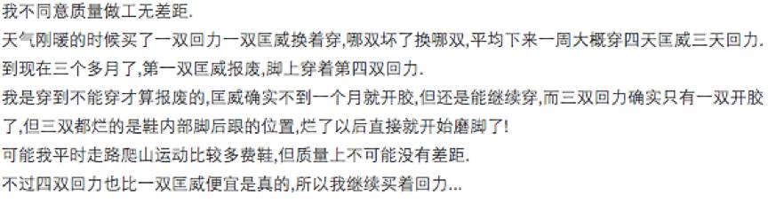 回力的发展中遇见的困难,回力情怀