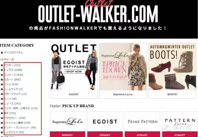 日本女装海淘攻略,日系海淘衣服