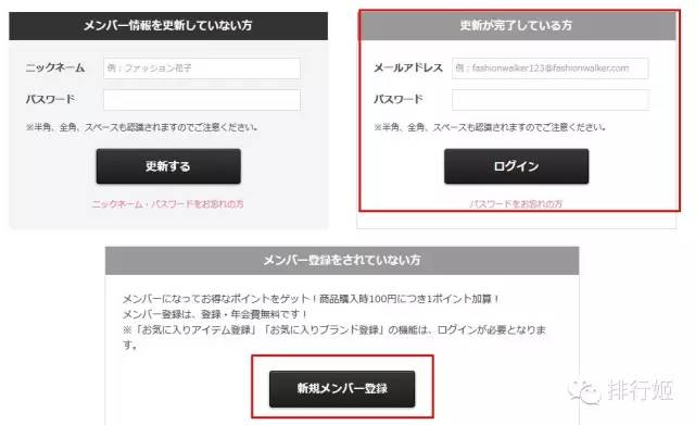 日本女装海淘攻略,日系海淘衣服
