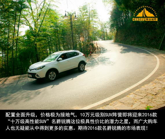 名爵新锐腾试驾视频,名爵全面焕新