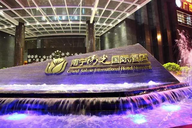 南宁最贵的10家酒店，吓得我都坐地上了！