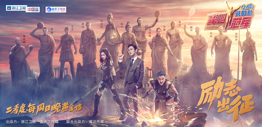 浙江卫视来吧冠军林丹完整版,安徽综艺频道来吧冠军时间