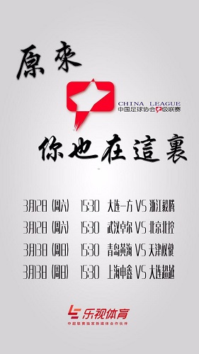 乐视体育直播足球,乐视体育男篮直播