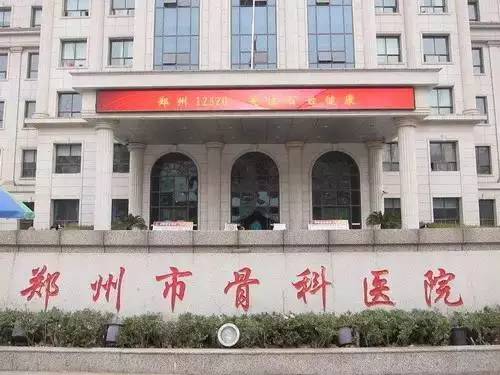在郑州看病选哪家医院,在郑州哪个医院看病不花钱