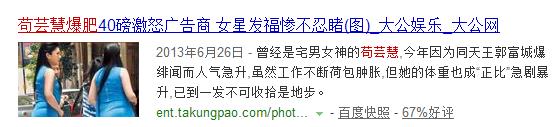 郭富城熊黛林事件,郭富城与前女友熊黛林