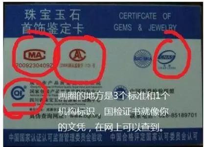 买珠宝教你们如何避坑,买珠宝常见7大误区